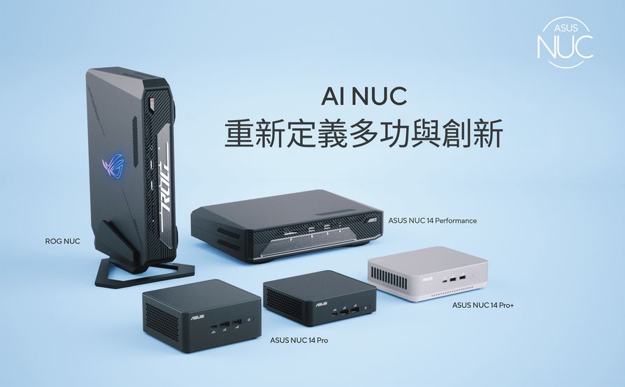 Asus／rog Nuc系列即日起同步在台上市！